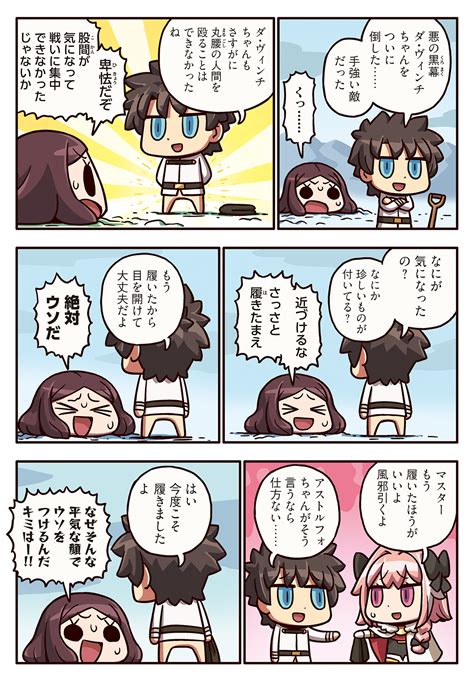 fgo comics|go comics today.